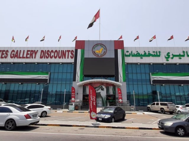 امارات غاليري للتخفیضات -  - +971 9 222 4335