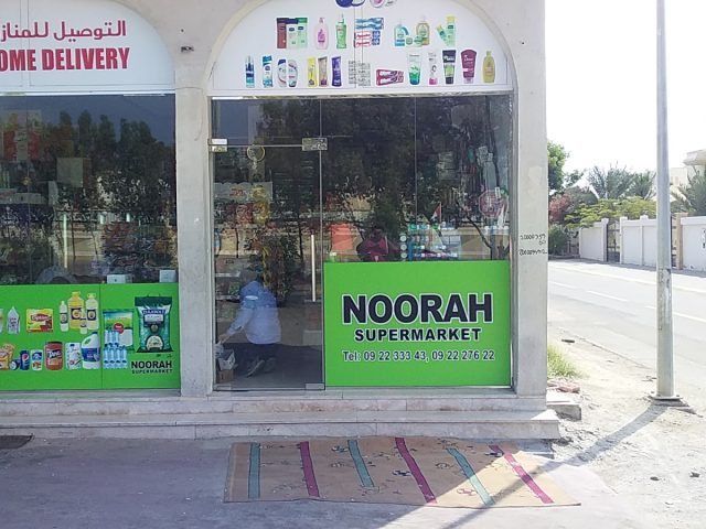 Noorah Supermarket -  - +971 9 223 3343