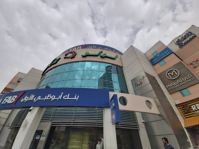 بنك أبوظبي الأول / فرع عجمان ، عجمان - عجمان
