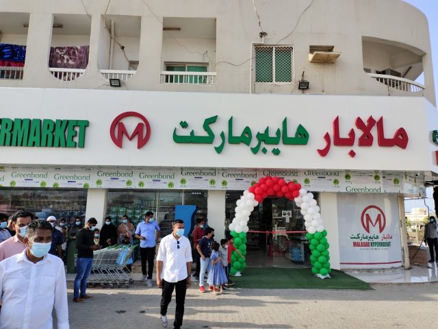 Malabar Hypermarket -  - Fujairah