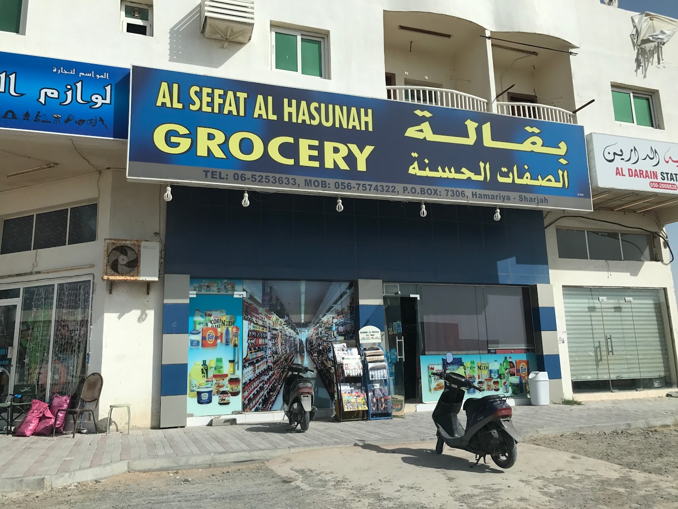 سوق السيف الحسنى - الشارقة