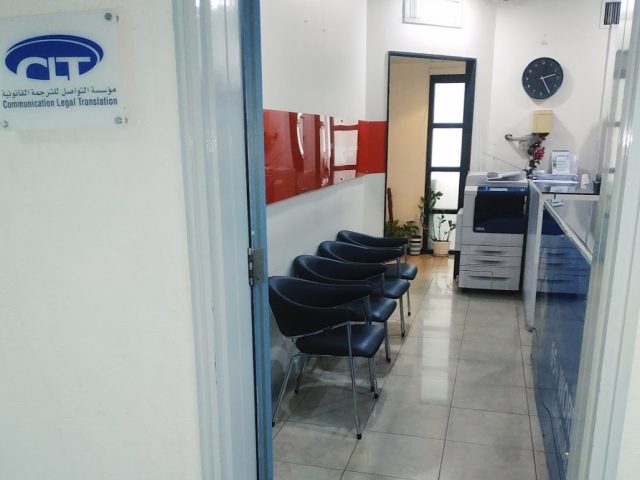 التواصل والترجمة القانونية - دبي
