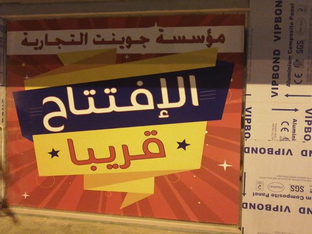 Sharjah  -  الشارقة