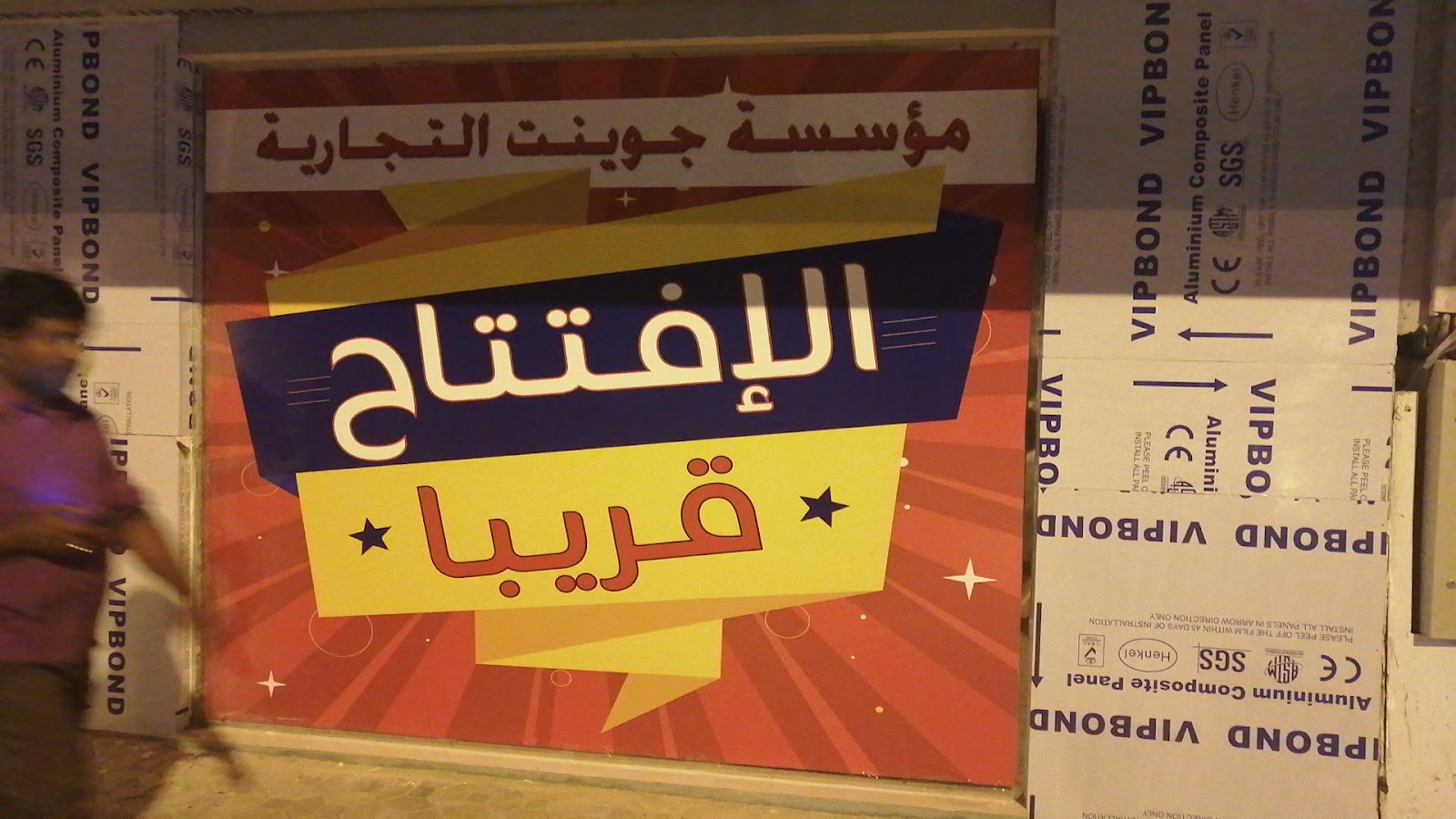 Sharjah  -  الشارقة