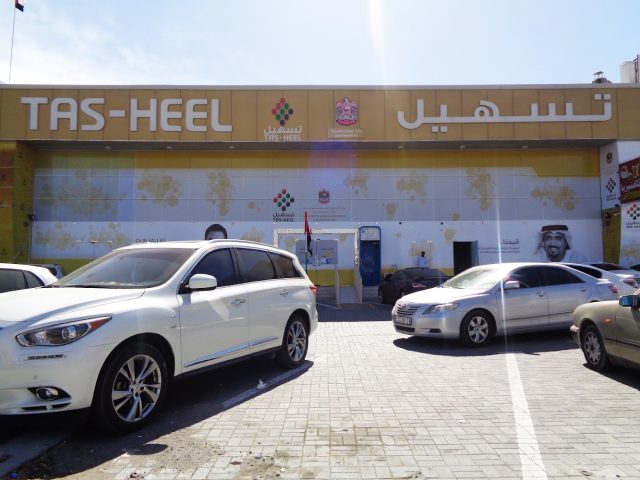 تسهيل / تسهيل  -  الفجيرة