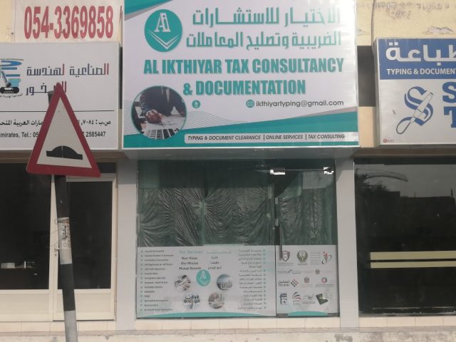 AL IKTHIYAR TAX CONSULTANCY & TYPING CENTER -  - +971 55 309 4731
