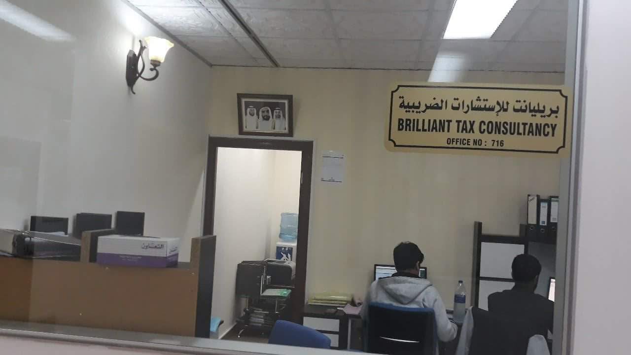 بريليانت للاستشارات الضريبية  -  أبوظبي