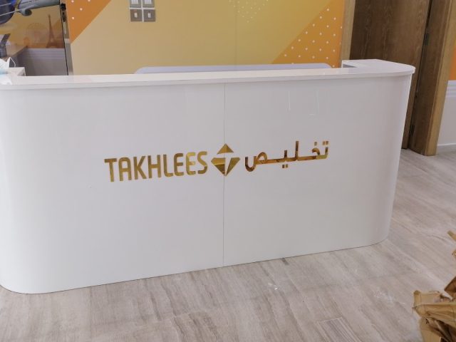 TAKHLEES Typing & Business Centre -  - +971 58 530 0811