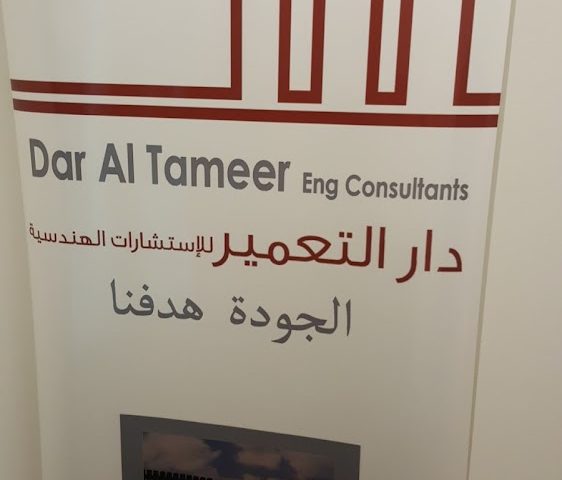 Dar Àl Tameer Engineering Consultant - DATEC -  - +971 6 525 2203