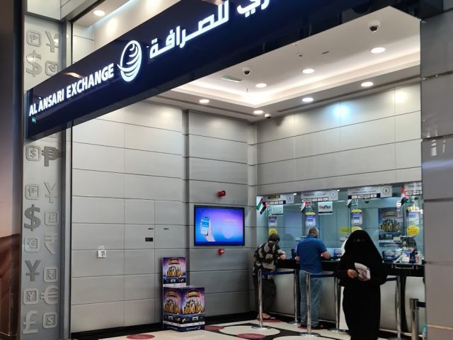 الأنصاري للصرافة ، فرع سيتي سنتر عجمان - عجمان