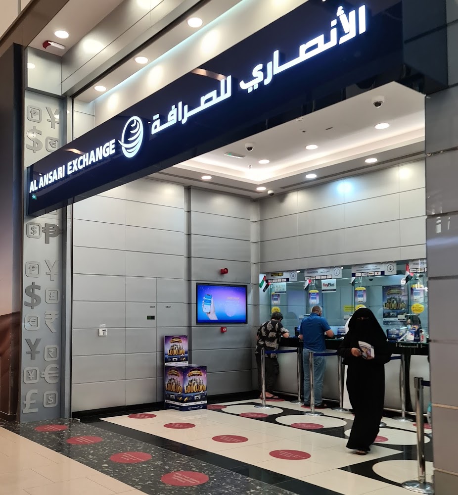 الأنصاري للصرافة ، فرع سيتي سنتر عجمان - عجمان