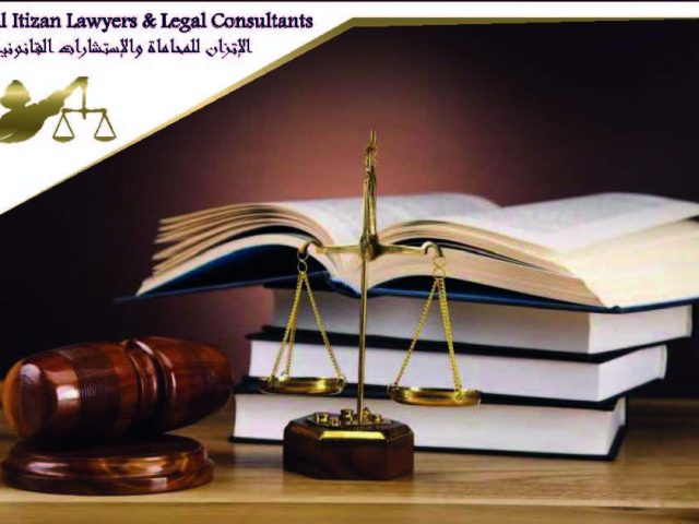 AL ITEZAN LAWYER AND LEGAL CONSULTANTS -  - +971 50 957 1957
