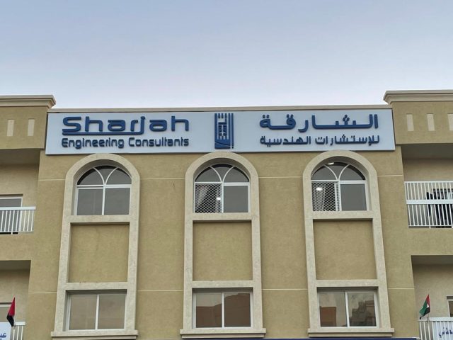 Sharjah Engineering Consultant Dhaid Branch 1 -  - +971 6 574 1732