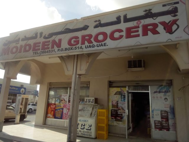 Moideen Store -  - +971 6 766 4531