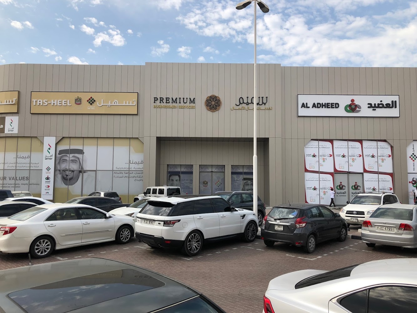العضيد المطينة / العضيد المطينة  -  دبي