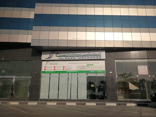شركة الصقر الوطنية للتأمين - فرع الشارقة - الشارقة