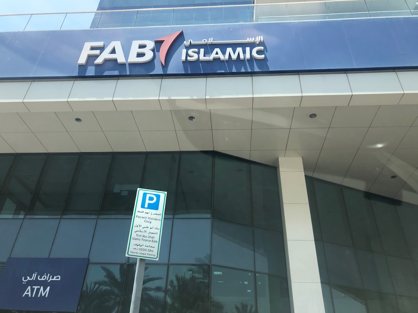 أدنيف - دبي