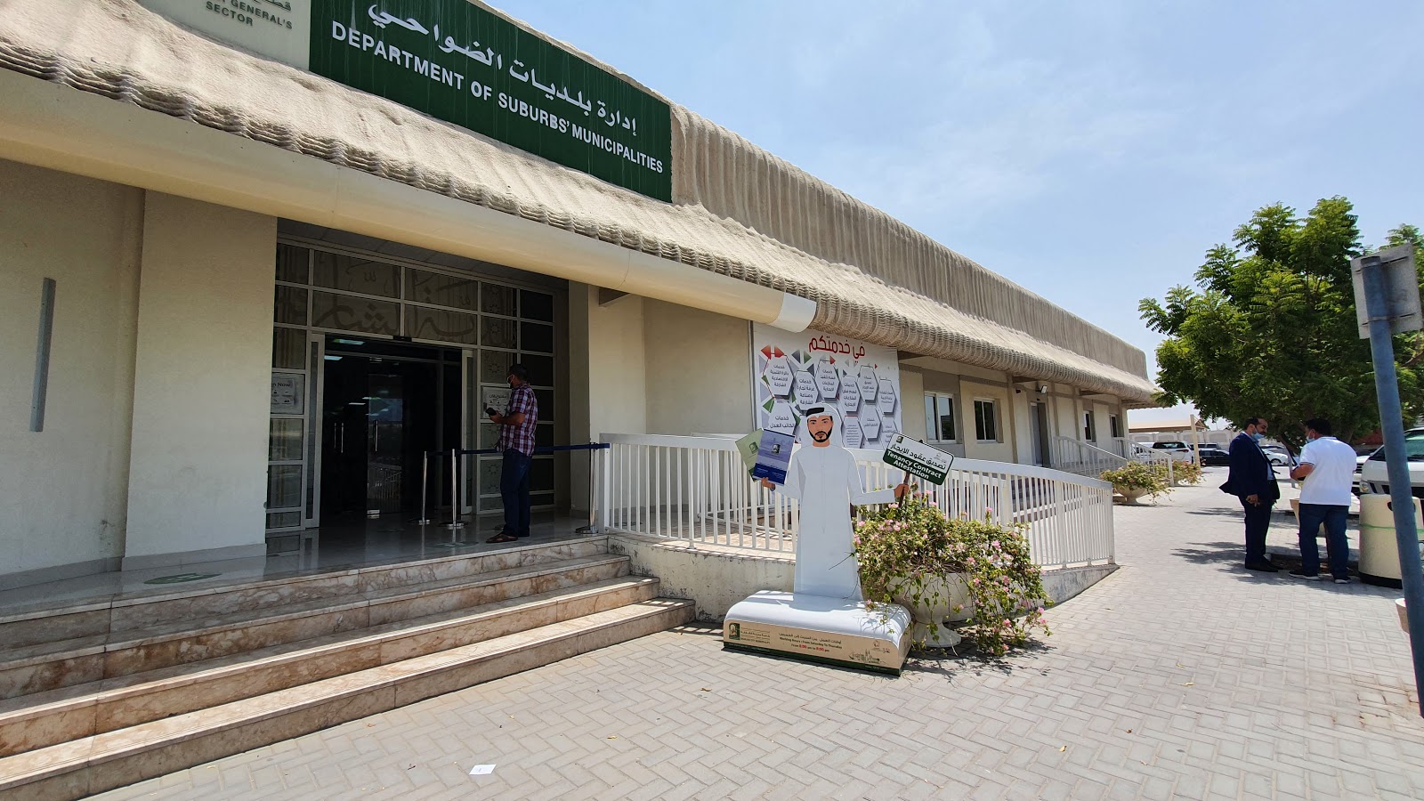 دائرة عقود الإيجار لبلدية الشارقة - الشارقة