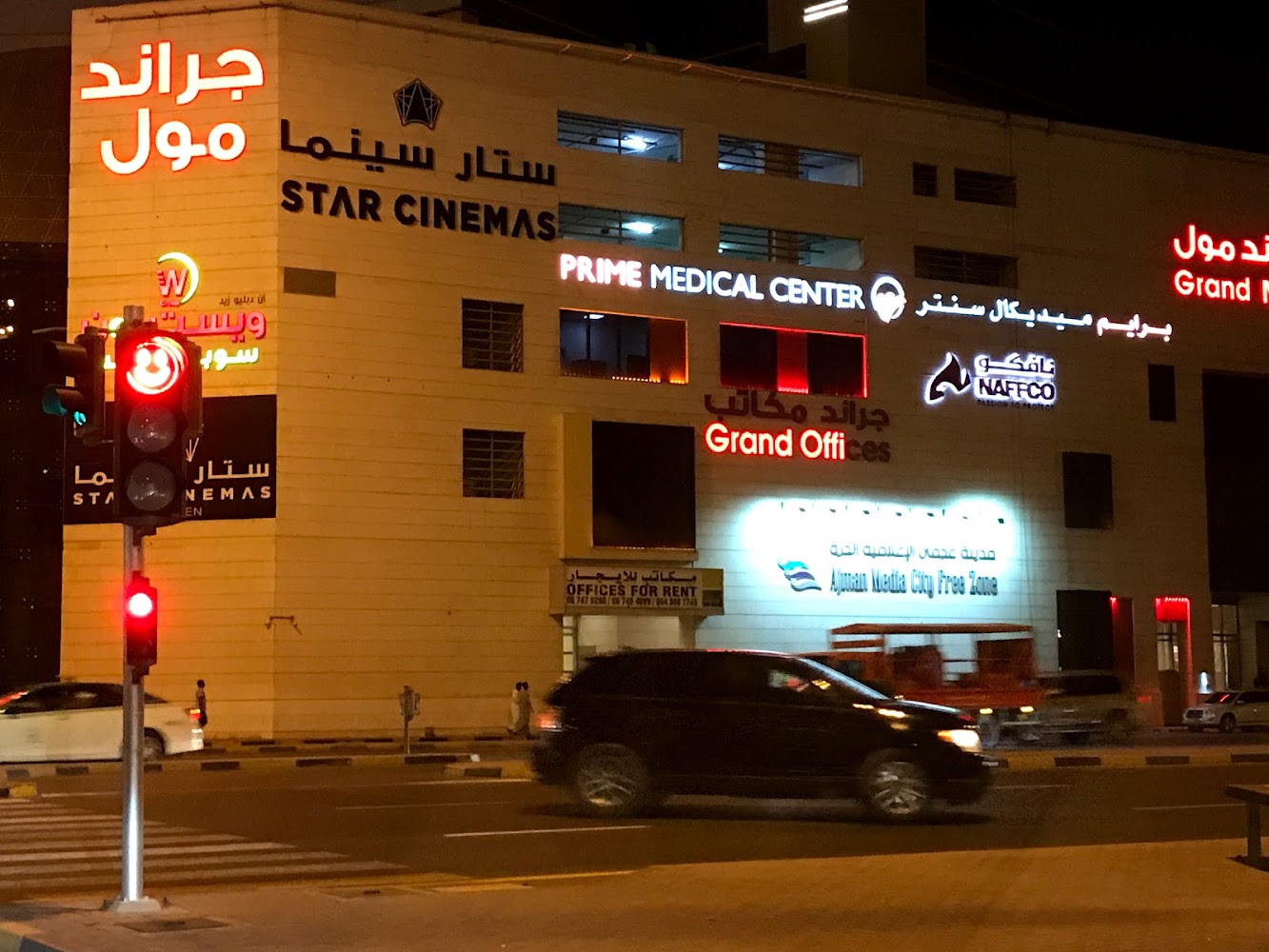 نافكو عجمان - عجمان