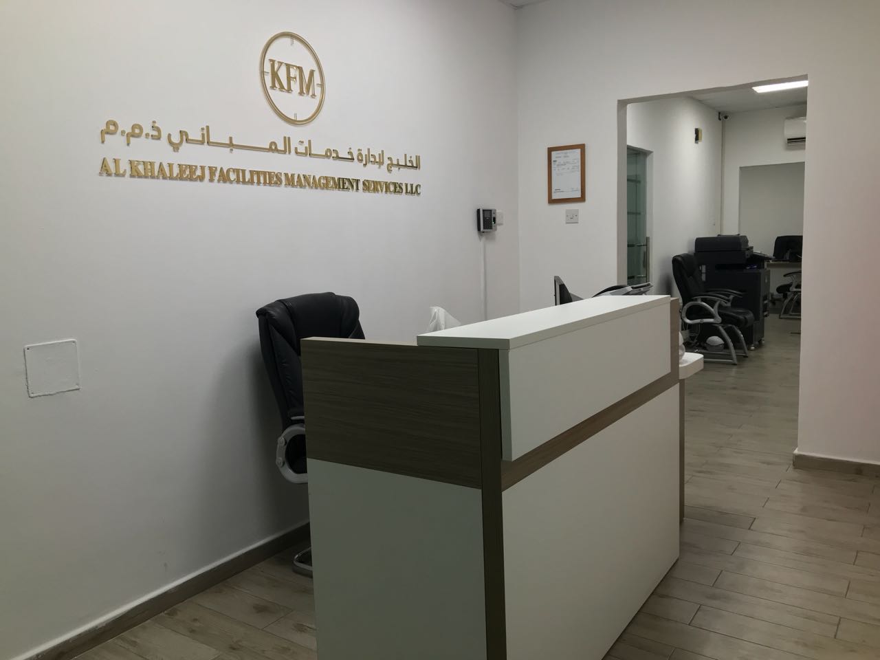 الخليج لخدمات إدارة المرافق - الشارقة