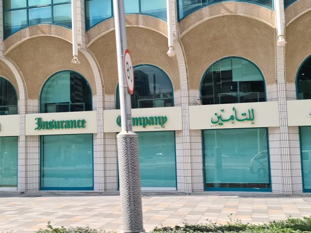 شركة عمان للتأمين أبوظبي  -  أبوظبي