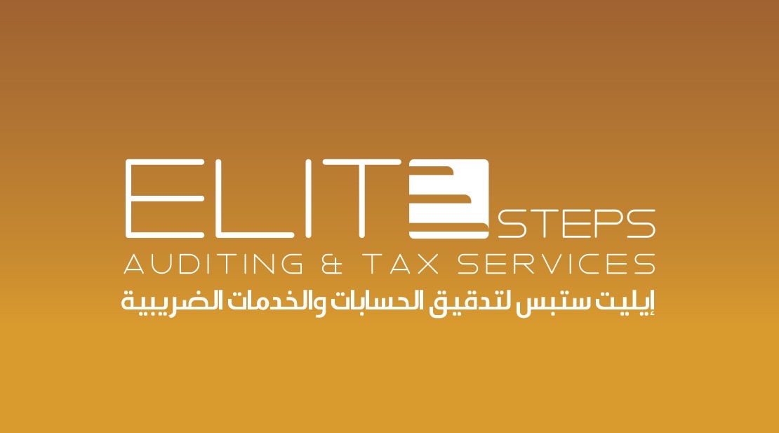إليت ستيب للتدقيق والخدمات الضريبية - دبي