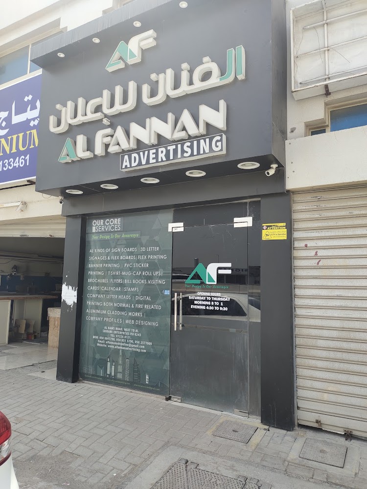 الفنان للدعاية والإعلان  -  حلول اللافتات في رأس الخيمة.  -  رأس الخيمة