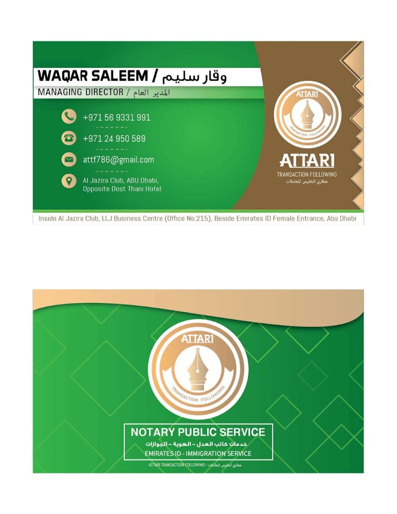 متابعة معاملات عطاري  -  أبوظبي