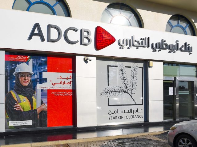 بنك أبوظبي التجاري ، فرع الذيد  -  الشارقة