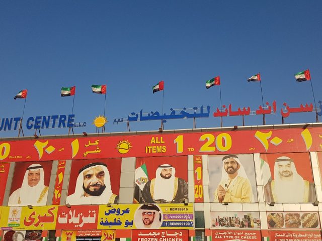 Sun & Sand Discount centre -  - Fujairah