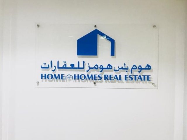 Home Plus Homes Real Estate -  - +971 4 396 6695