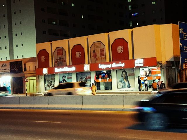 بنك بارودا ، فرع رأس الخيمة - رأس الخيمة