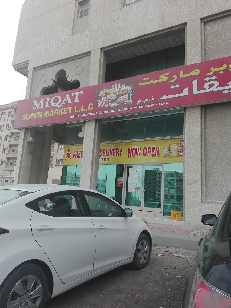سوبر ماركت ميقات - أم القيوين