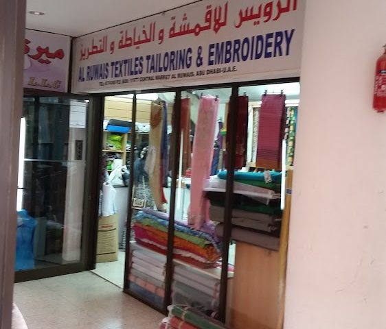 الرويس للخياطة والتطريز  -  أبوظبي