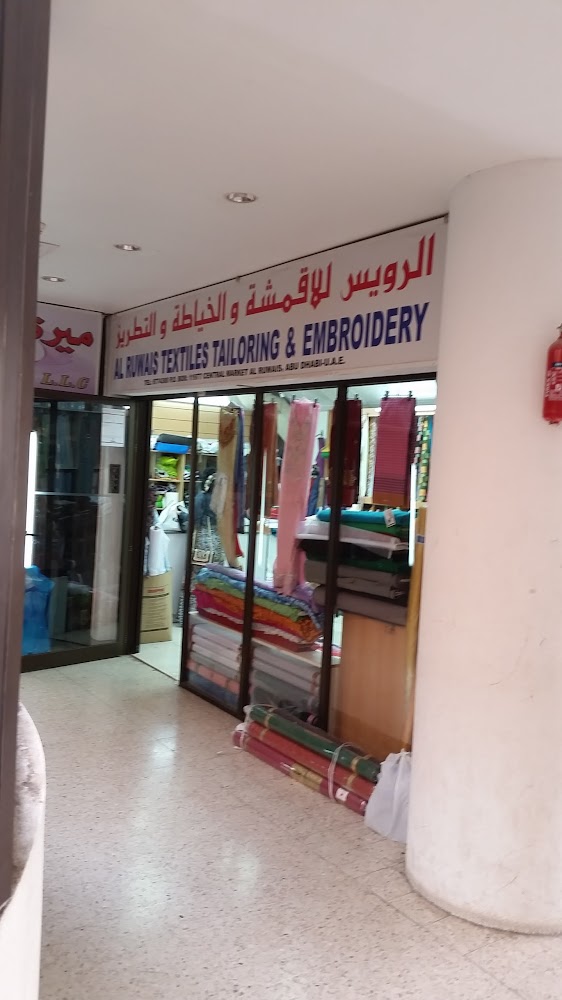 الرويس للخياطة والتطريز  -  أبوظبي