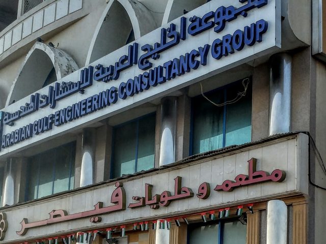 Arabian Gulf Engineering Group -  - +971 7 233 3232