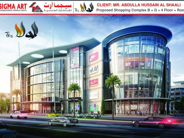 سيجما آرت للاستشارات الهندسية - دبي