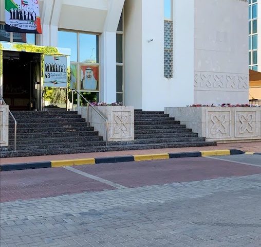 مصرف الإمارات العربية المتحدة المركزي  -  العين