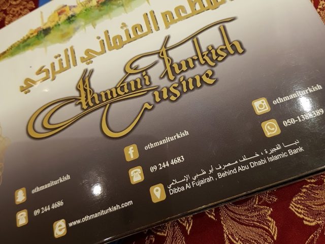 مطعم عثماني تركي - الفجيرة