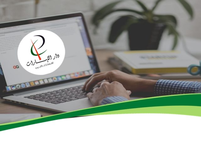 Emirates House for Consultancy and Training -  - +971 55 105 8023