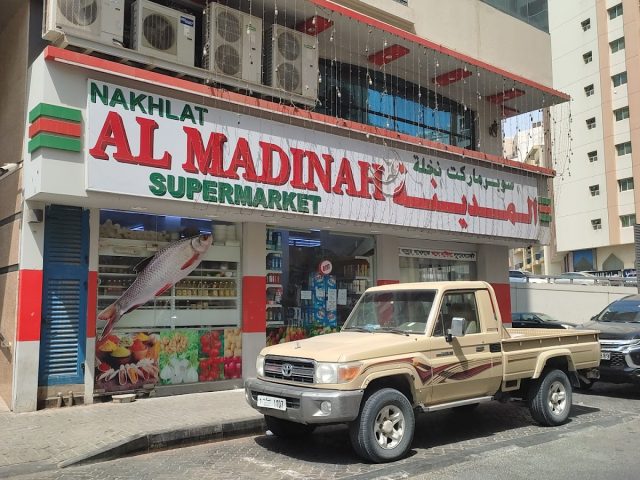 Nakhlat Al madina super market -  - +971 55 616 1989