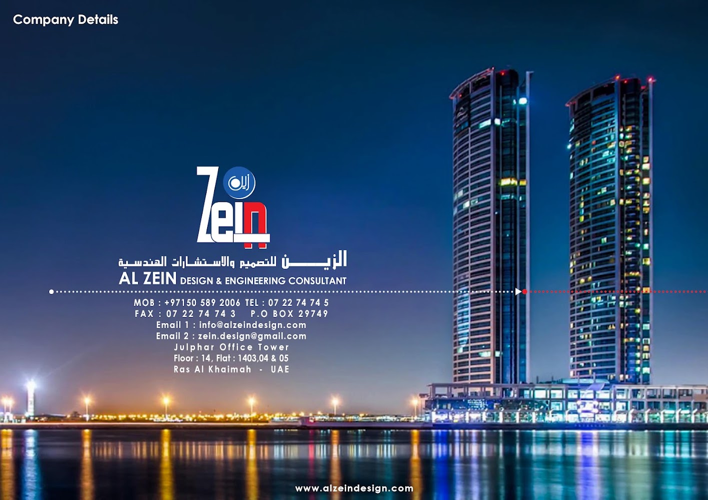 الزين للتصميم والاستشارات الهندسية ش. ذ. م. م  -  رأس الخيمة
