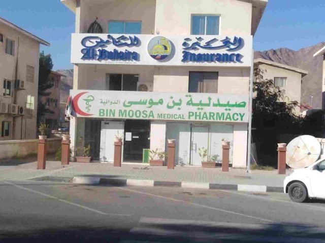 البحيرة الوطنية للتأمين ش. ذ. م. م  -  الشارقة