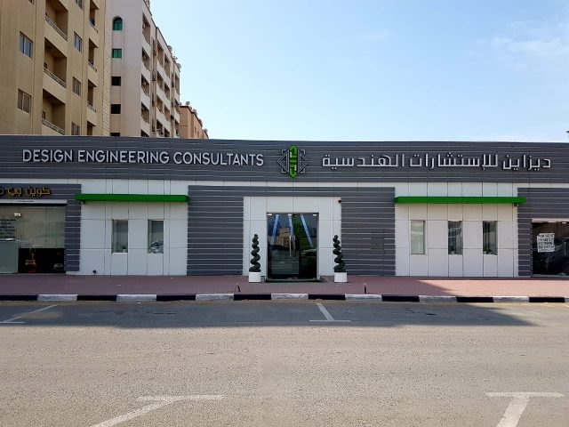 التصميم والاستشارات الهندسية - عجمان