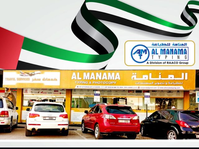 Al Manama Typing & Business consultancy -  - +971 56 996 6949