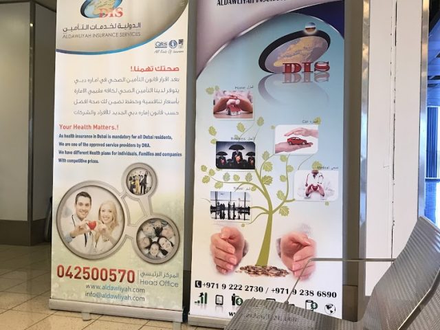 الدوليان لخدمات التأمين - الفجيرة