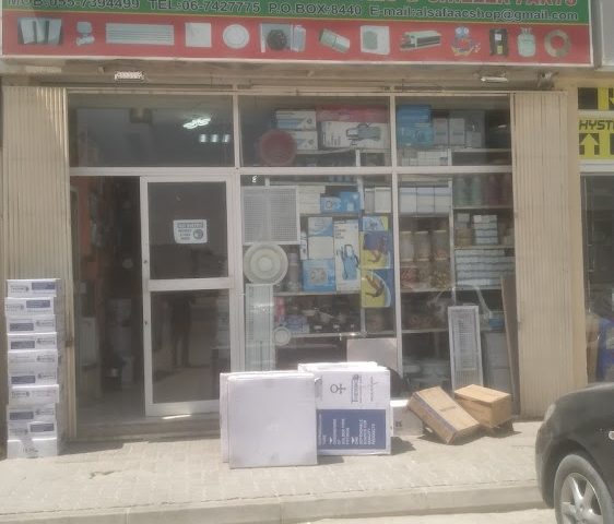 الصفا لتجارة التكييف والمعدات - عجمان