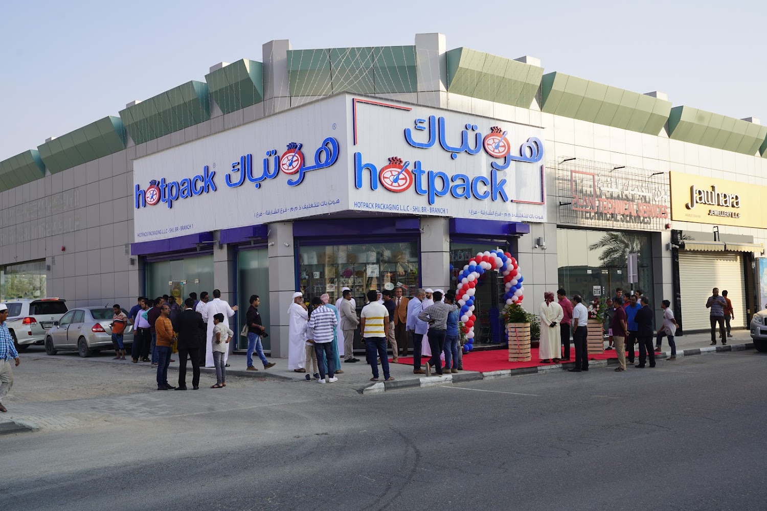 مركز هوتباك للمبيعات العالمية الذيد ، الشارقة  -  sharjah - الشارقة