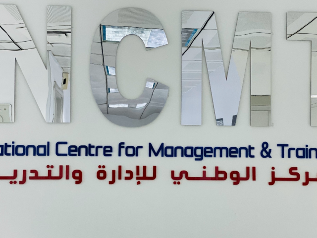 المركز الوطني للإدارة والتدريب - أبوظبي