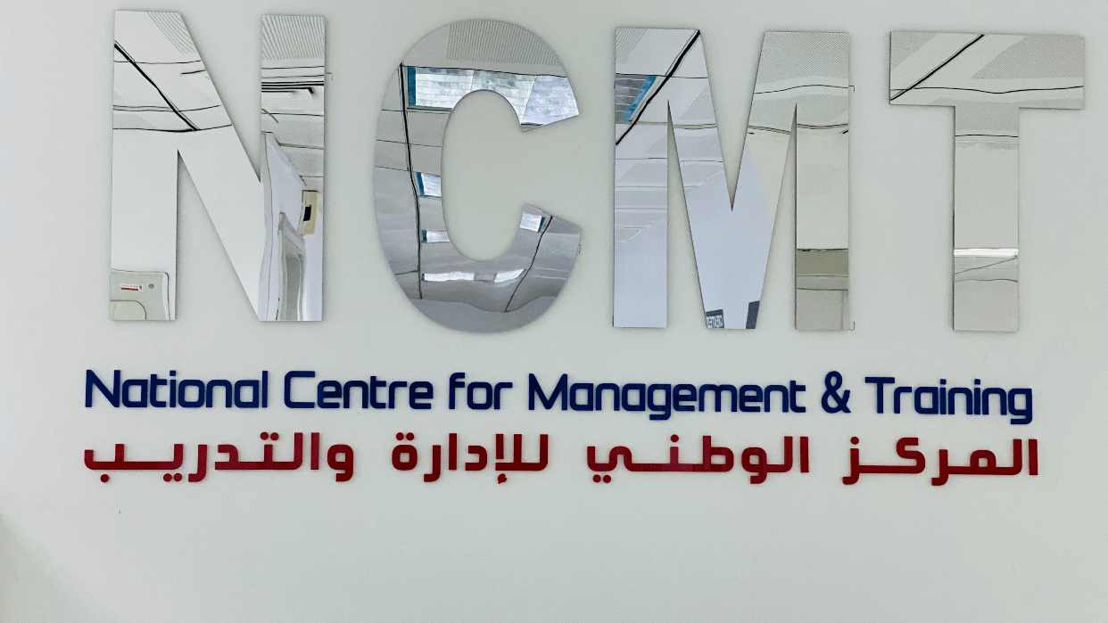 المركز الوطني للإدارة والتدريب - أبوظبي